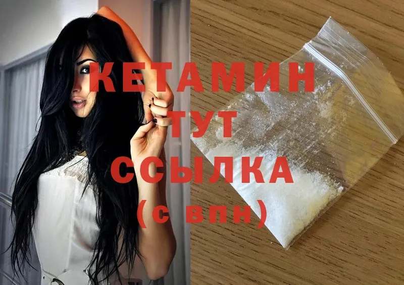 Кетамин ketamine  Бугульма 